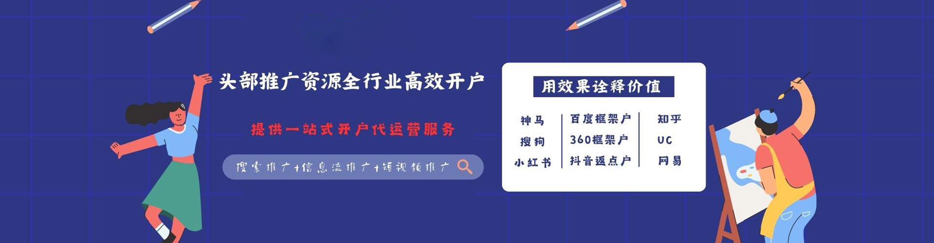 武进信息流营销